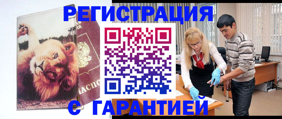 временная регистрация поиск в Юже