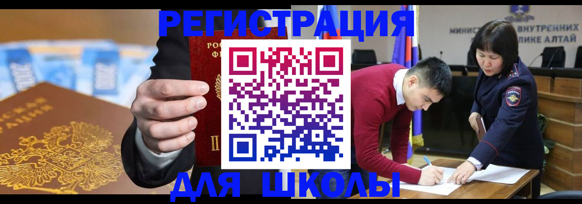 купить прописку в Юже