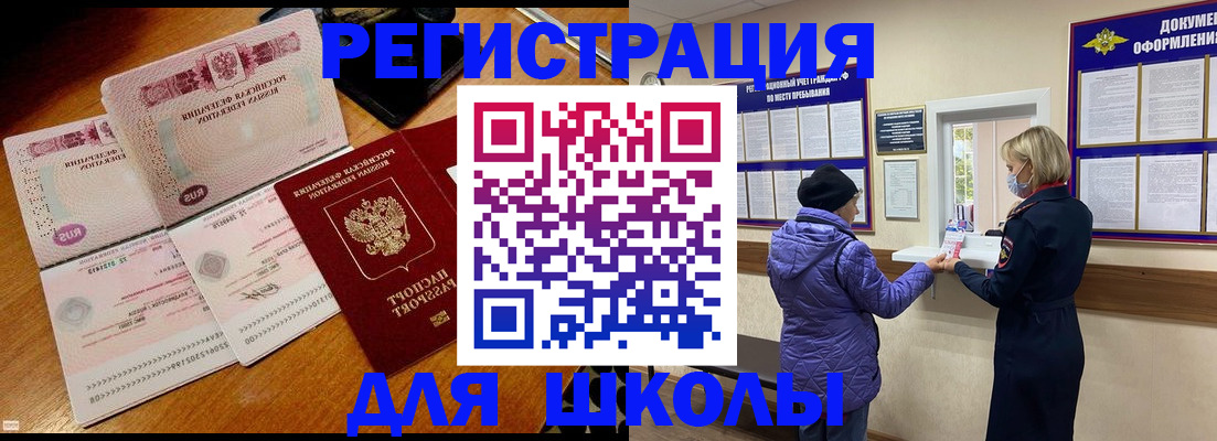 временная регистрация для всех в Юже