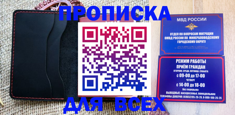 временная регистрация надежно в Юже