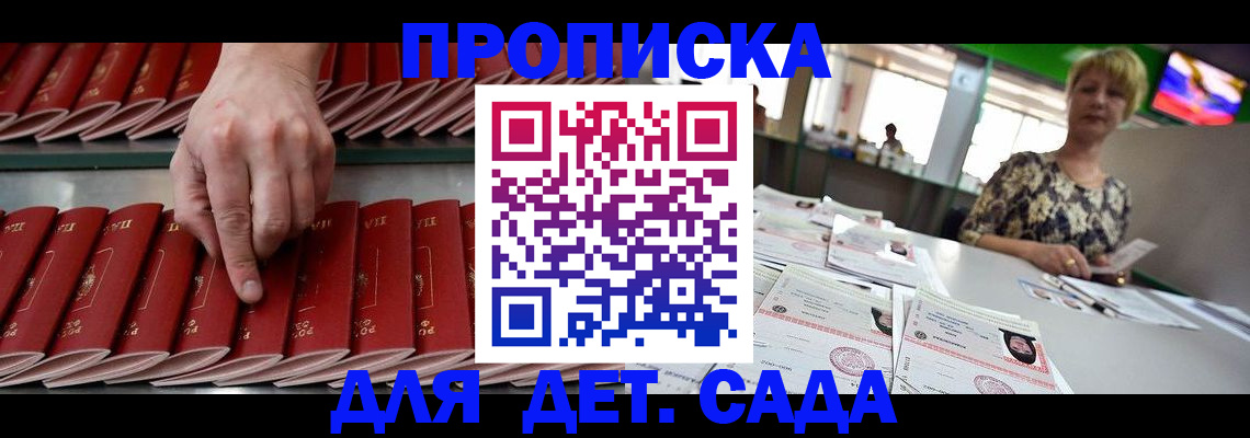 временная регистрация 2025 в Юже