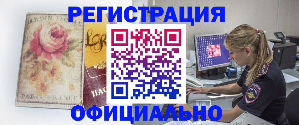 временная регистрация поиск в Юже