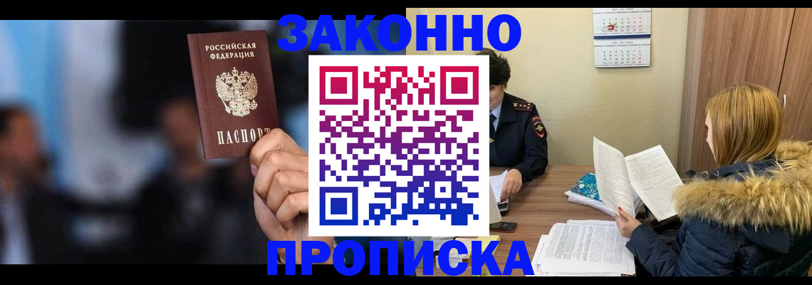 временная регистрация гарантия в Юже