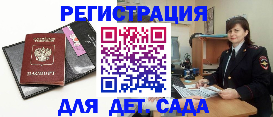 прописка штамп в Юже