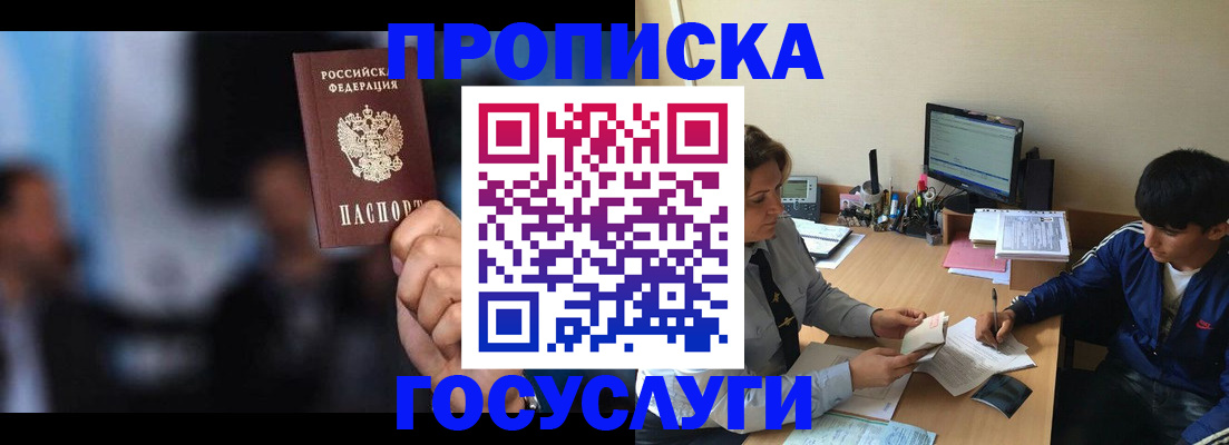 временная регистрация госуслуги в Юже