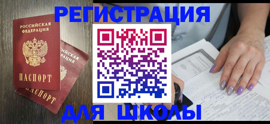 прописка для военкомата в Юже