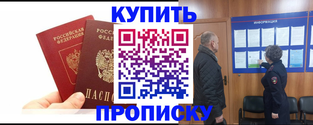 временная регистрация законно в Юже