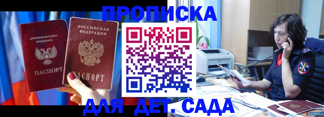 прописка в квартире в Юже