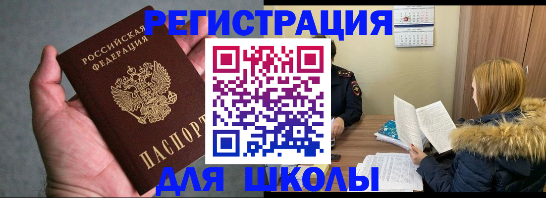 временная регистрация законно в Юже